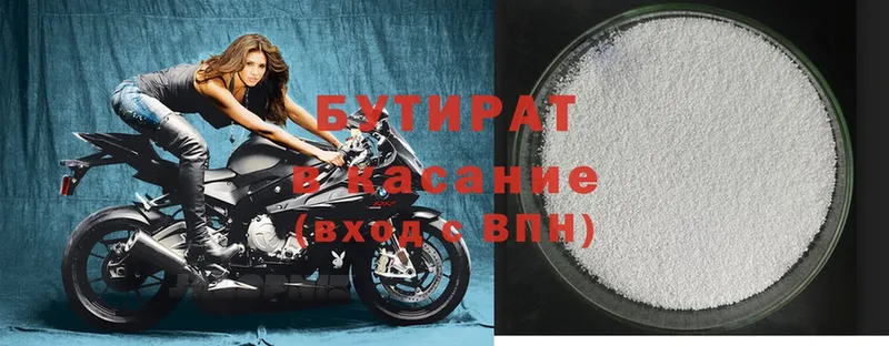 Бутират бутик  Кораблино 