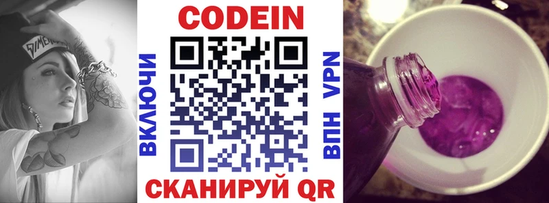 Codein напиток Lean (лин)  магазин  наркотиков  Кораблино 