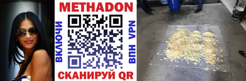 МЕТАДОН methadone  магазин продажи наркотиков  Кораблино 