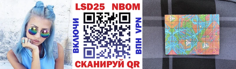 Марки 25I-NBOMe 1500мкг  Кораблино 
